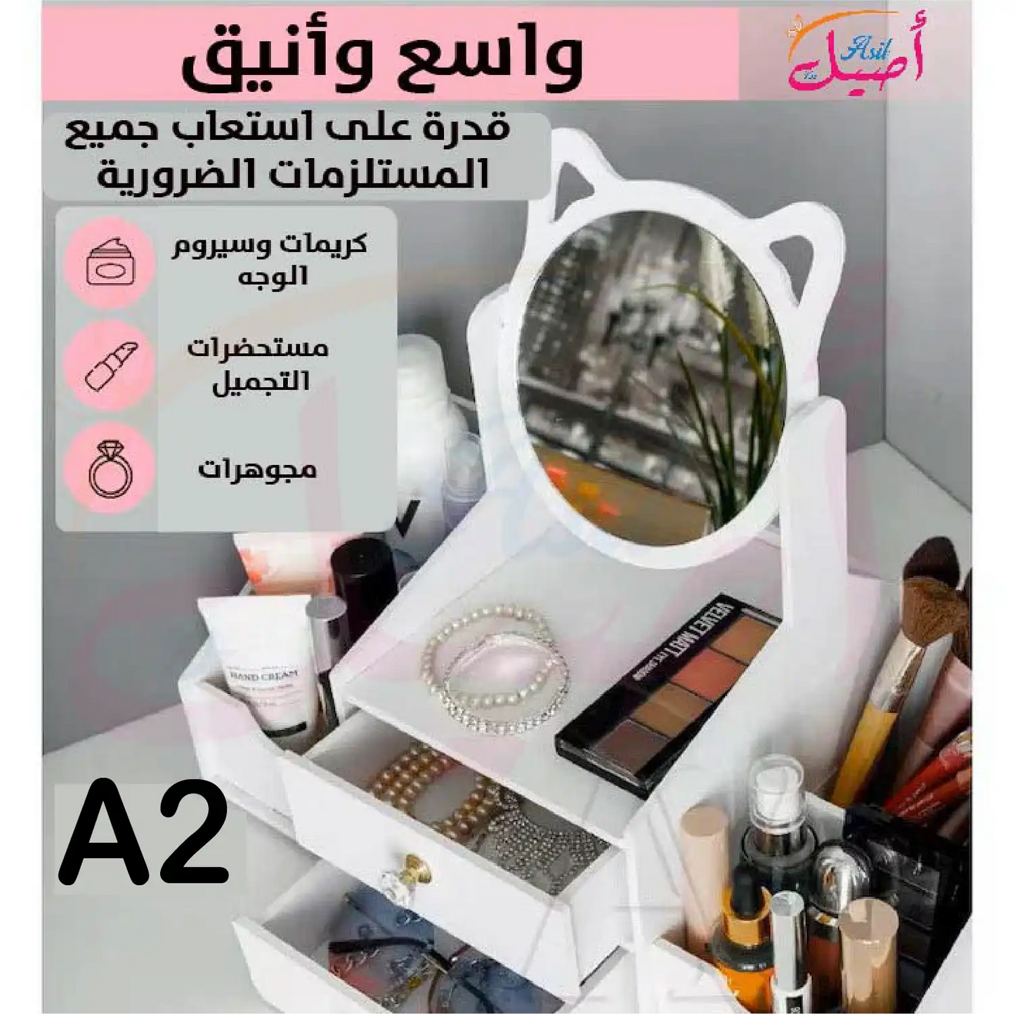 GlamBox – منظم المكياج العصري