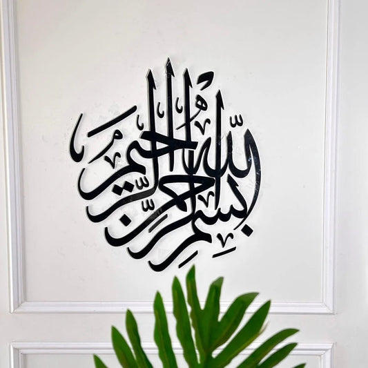 بسم الله الرحمن الرحيم - AsilDz
